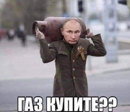 gaz.jpg